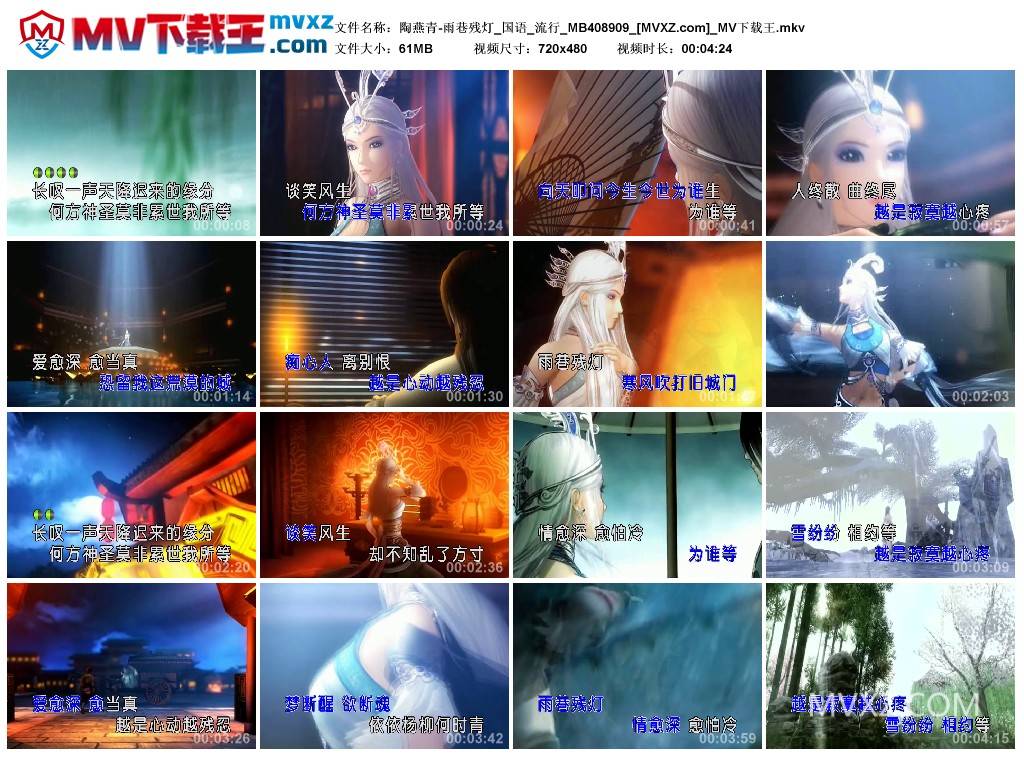 陶燕青-雨巷残灯_国语_流行_MB408909